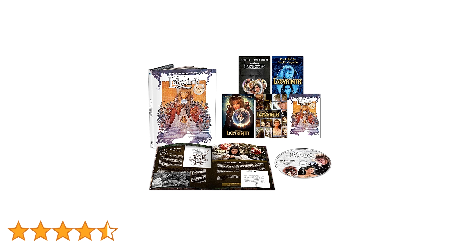 Amazon.co.jp: ラビリンス 魔王の迷宮 30周年アニバーサリー